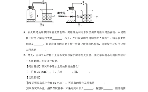 2014年四川省绵阳市中考化学试卷（A）（学生版）_中考真题_5.化学中考真题2015-2024年_地区卷_四川省_绵阳化学2007-2021_绵阳化学07-21