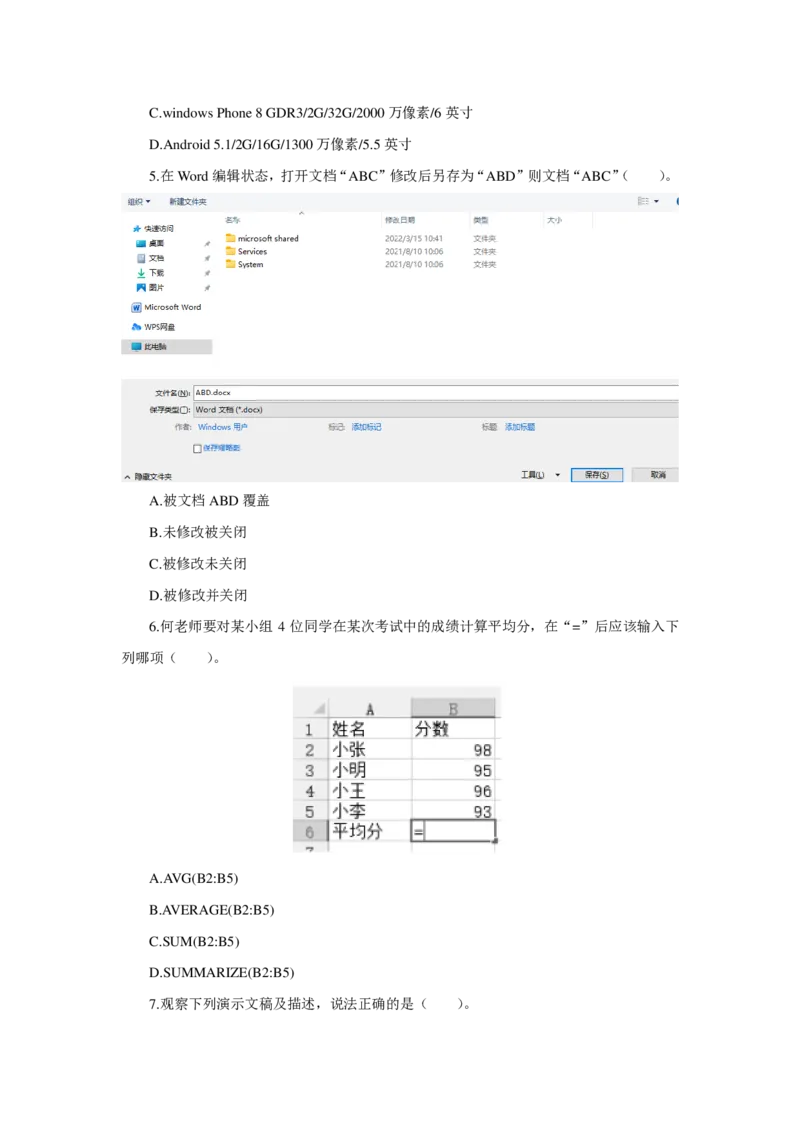 24上信息技术学科知识与教学能力&middot;全真押题卷&middot;初中（一）_4-教培资料-26年最新资料-同步更新_初中高中教资_03科三专项（进去保存报考的学科即可）_初中_初中信息技术通关资料包