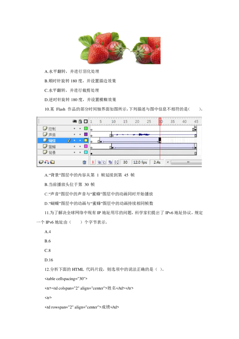 24上信息技术学科知识与教学能力&middot;全真押题卷&middot;初中（一）_4-教培资料-26年最新资料-同步更新_初中高中教资_03科三专项（进去保存报考的学科即可）_初中_初中信息技术通关资料包