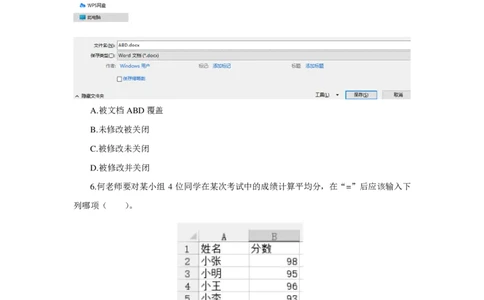 24上信息技术学科知识与教学能力&middot;全真押题卷&middot;初中（一）_4-教培资料-26年最新资料-同步更新_初中高中教资_03科三专项（进去保存报考的学科即可）_初中_初中信息技术通关资料包