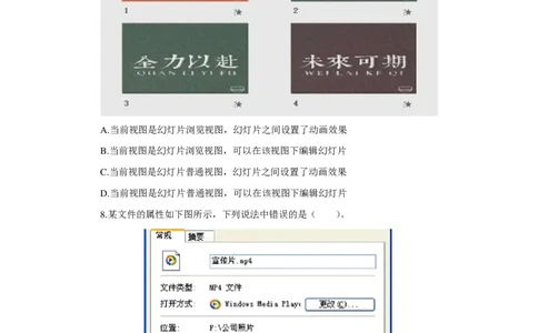 24上信息技术学科知识与教学能力&middot;全真押题卷&middot;初中（一）_4-教培资料-26年最新资料-同步更新_初中高中教资_03科三专项（进去保存报考的学科即可）_初中_初中信息技术通关资料包