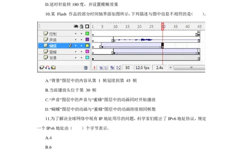 24上信息技术学科知识与教学能力&middot;全真押题卷&middot;初中（一）_4-教培资料-26年最新资料-同步更新_初中高中教资_03科三专项（进去保存报考的学科即可）_初中_初中信息技术通关资料包