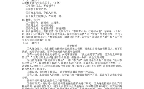2015年宁夏中考语文真题及答案_中考真题_1.语文中考真题2015-2024年_地区卷_宁夏语文11-21