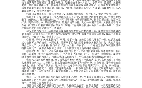 2015年宁夏中考语文真题及答案_中考真题_1.语文中考真题2015-2024年_地区卷_宁夏语文11-21