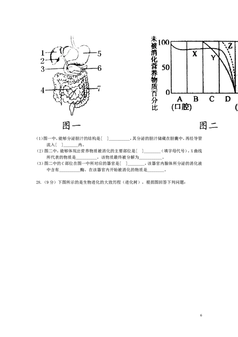 2014年聊城市中考生物试卷及答案_中考真题_8.生物中考真题2015-2024年_地区卷_山东省_山东聊城生物10-22