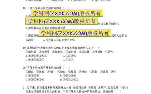 2014年聊城市中考生物试卷及答案_中考真题_8.生物中考真题2015-2024年_地区卷_山东省_山东聊城生物10-22