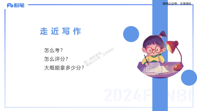 25上教资系统班综合素质（中学）&mdash;&mdash;第十二讲写作1&mdash;&mdash;柳絮(1)_4-教培资料-26年最新资料-同步更新_初中高中教资_2025上中学教资笔试_0125上-综合素质FB网课_3.写作突破_讲义
