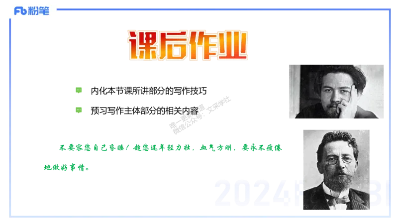 25上教资系统班综合素质（中学）&mdash;&mdash;第十二讲写作1&mdash;&mdash;柳絮(1)_4-教培资料-26年最新资料-同步更新_初中高中教资_2025上中学教资笔试_0125上-综合素质FB网课_3.写作突破_讲义