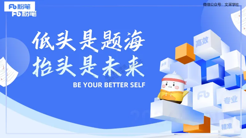 25上教资系统班综合素质（中学）&mdash;&mdash;第十二讲写作1&mdash;&mdash;柳絮(1)_4-教培资料-26年最新资料-同步更新_初中高中教资_2025上中学教资笔试_0125上-综合素质FB网课_3.写作突破_讲义