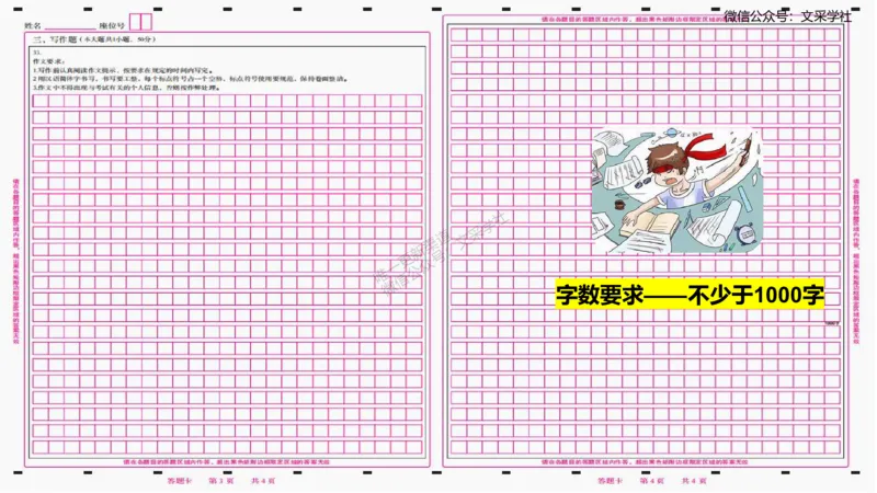 25上教资系统班综合素质（中学）&mdash;&mdash;第十二讲写作1&mdash;&mdash;柳絮(1)_4-教培资料-26年最新资料-同步更新_初中高中教资_2025上中学教资笔试_0125上-综合素质FB网课_3.写作突破_讲义