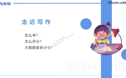 25上教资系统班综合素质（中学）&mdash;&mdash;第十二讲写作1&mdash;&mdash;柳絮(1)_4-教培资料-26年最新资料-同步更新_初中高中教资_2025上中学教资笔试_0125上-综合素质FB网课_3.写作突破_讲义
