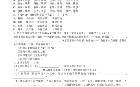 2013河南中招考试语文试题及答案_中考真题_1.语文中考真题2015-2024年_地区卷_河南中考语文08-22（河南省统一试卷）