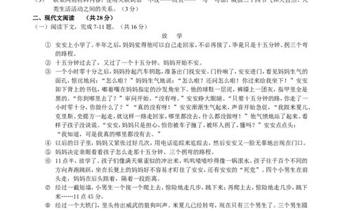 2013河南中招考试语文试题及答案_中考真题_1.语文中考真题2015-2024年_地区卷_河南中考语文08-22（河南省统一试卷）