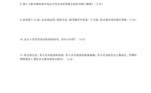 2013河南中招考试语文试题及答案_中考真题_1.语文中考真题2015-2024年_地区卷_河南中考语文08-22（河南省统一试卷）