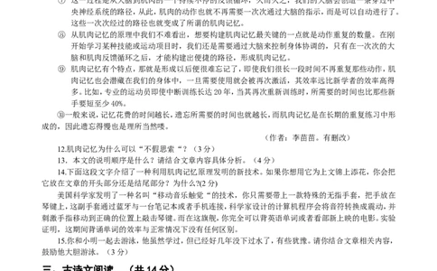 2013河南中招考试语文试题及答案_中考真题_1.语文中考真题2015-2024年_地区卷_河南中考语文08-22（河南省统一试卷）