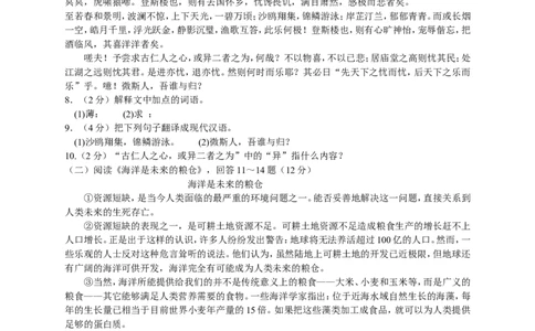 2013年黑龙江省哈尔滨市中考语文试卷及答案_中考真题_1.语文中考真题2015-2024年_地区卷_黑龙江_哈尔滨中考语文08-21