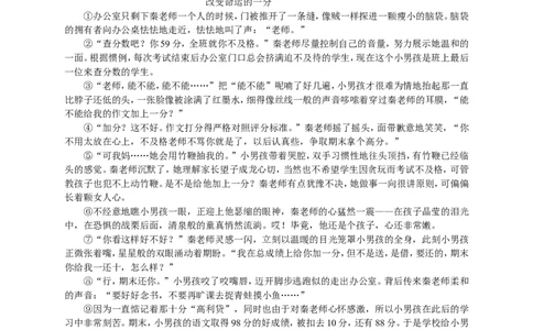 2013年黑龙江省哈尔滨市中考语文试卷及答案_中考真题_1.语文中考真题2015-2024年_地区卷_黑龙江_哈尔滨中考语文08-21