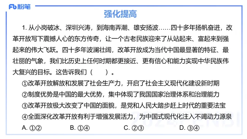 24下-中特2-高闪闪_4-教培资料-26年最新资料-同步更新_初中高中教资_03科三专项（进去保存报考的学科即可）_01科目三FB网课、三色速记手册、知识点导图等推荐_初中_2.理论精讲