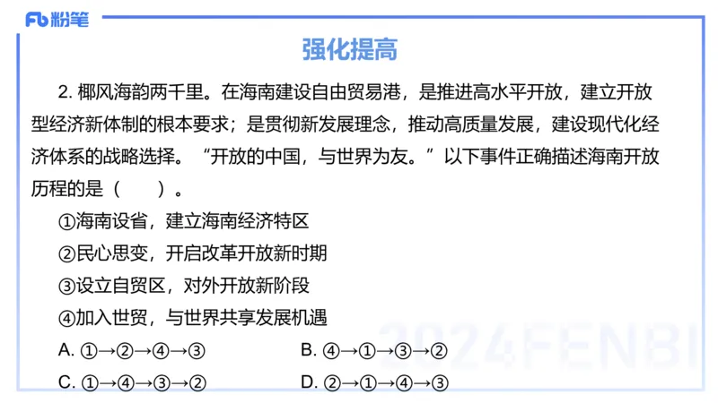 24下-中特2-高闪闪_4-教培资料-26年最新资料-同步更新_初中高中教资_03科三专项（进去保存报考的学科即可）_01科目三FB网课、三色速记手册、知识点导图等推荐_初中_2.理论精讲