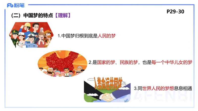 24下-中特2-高闪闪_4-教培资料-26年最新资料-同步更新_初中高中教资_03科三专项（进去保存报考的学科即可）_01科目三FB网课、三色速记手册、知识点导图等推荐_初中_2.理论精讲