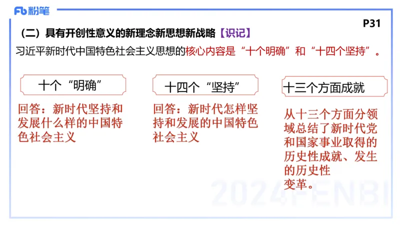 24下-中特2-高闪闪_4-教培资料-26年最新资料-同步更新_初中高中教资_03科三专项（进去保存报考的学科即可）_01科目三FB网课、三色速记手册、知识点导图等推荐_初中_2.理论精讲