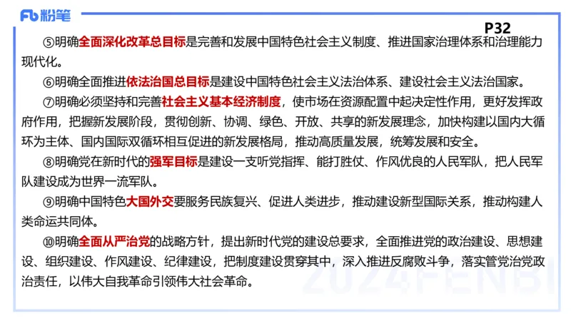 24下-中特2-高闪闪_4-教培资料-26年最新资料-同步更新_初中高中教资_03科三专项（进去保存报考的学科即可）_01科目三FB网课、三色速记手册、知识点导图等推荐_初中_2.理论精讲