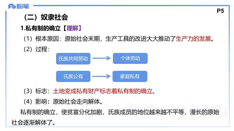 24下-中特2-高闪闪_4-教培资料-26年最新资料-同步更新_初中高中教资_03科三专项（进去保存报考的学科即可）_01科目三FB网课、三色速记手册、知识点导图等推荐_初中_2.理论精讲