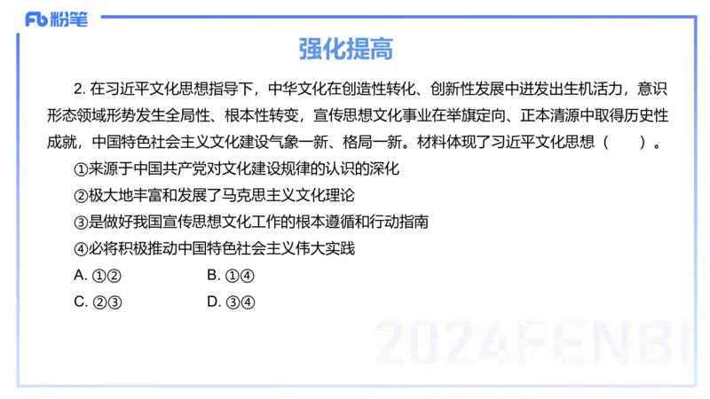 24下-中特2-高闪闪_4-教培资料-26年最新资料-同步更新_初中高中教资_03科三专项（进去保存报考的学科即可）_01科目三FB网课、三色速记手册、知识点导图等推荐_初中_2.理论精讲
