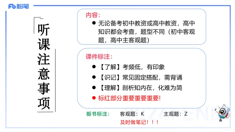 24下-中特2-高闪闪_4-教培资料-26年最新资料-同步更新_初中高中教资_03科三专项（进去保存报考的学科即可）_01科目三FB网课、三色速记手册、知识点导图等推荐_初中_2.理论精讲