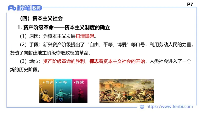 24下-中特2-高闪闪_4-教培资料-26年最新资料-同步更新_初中高中教资_03科三专项（进去保存报考的学科即可）_01科目三FB网课、三色速记手册、知识点导图等推荐_初中_2.理论精讲