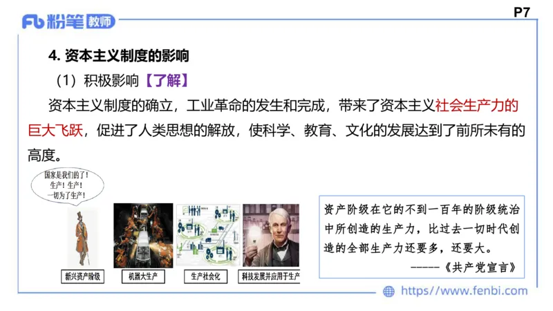 24下-中特2-高闪闪_4-教培资料-26年最新资料-同步更新_初中高中教资_03科三专项（进去保存报考的学科即可）_01科目三FB网课、三色速记手册、知识点导图等推荐_初中_2.理论精讲