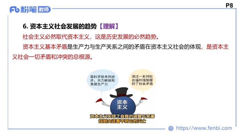 24下-中特2-高闪闪_4-教培资料-26年最新资料-同步更新_初中高中教资_03科三专项（进去保存报考的学科即可）_01科目三FB网课、三色速记手册、知识点导图等推荐_初中_2.理论精讲