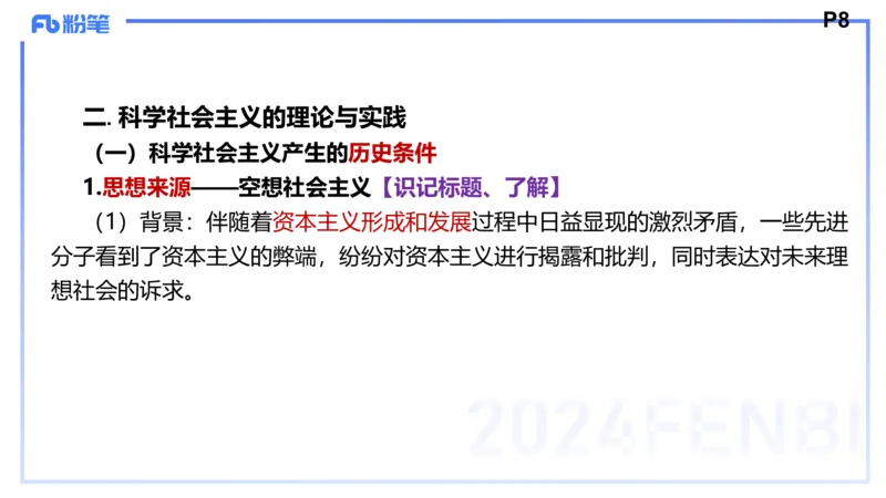 24下-中特2-高闪闪_4-教培资料-26年最新资料-同步更新_初中高中教资_03科三专项（进去保存报考的学科即可）_01科目三FB网课、三色速记手册、知识点导图等推荐_初中_2.理论精讲
