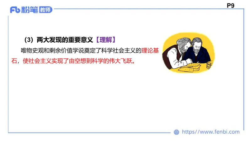 24下-中特2-高闪闪_4-教培资料-26年最新资料-同步更新_初中高中教资_03科三专项（进去保存报考的学科即可）_01科目三FB网课、三色速记手册、知识点导图等推荐_初中_2.理论精讲