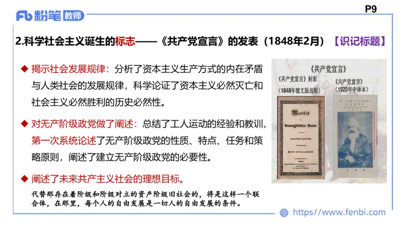 24下-中特2-高闪闪_4-教培资料-26年最新资料-同步更新_初中高中教资_03科三专项（进去保存报考的学科即可）_01科目三FB网课、三色速记手册、知识点导图等推荐_初中_2.理论精讲