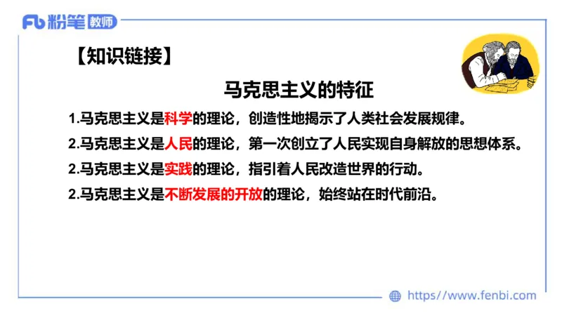 24下-中特2-高闪闪_4-教培资料-26年最新资料-同步更新_初中高中教资_03科三专项（进去保存报考的学科即可）_01科目三FB网课、三色速记手册、知识点导图等推荐_初中_2.理论精讲