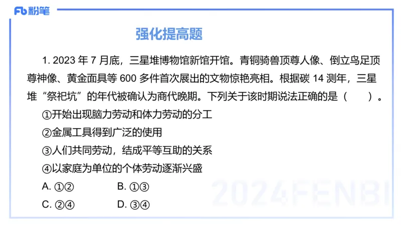 24下-中特2-高闪闪_4-教培资料-26年最新资料-同步更新_初中高中教资_03科三专项（进去保存报考的学科即可）_01科目三FB网课、三色速记手册、知识点导图等推荐_初中_2.理论精讲