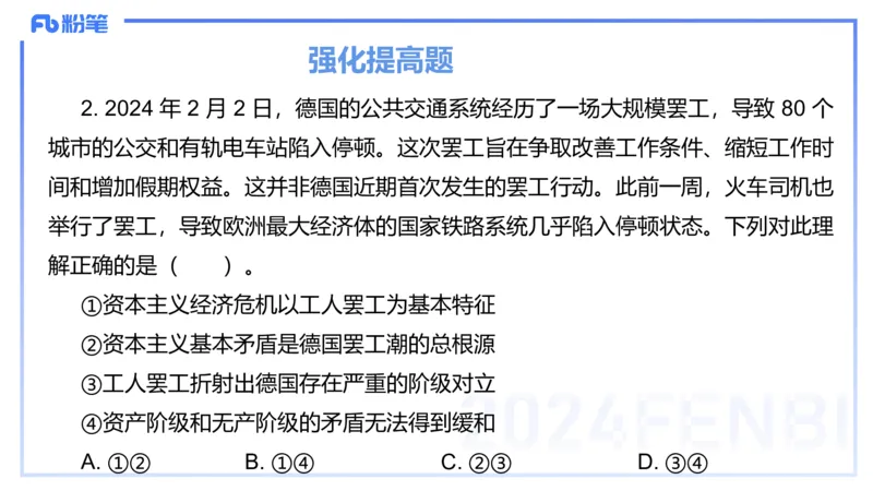 24下-中特2-高闪闪_4-教培资料-26年最新资料-同步更新_初中高中教资_03科三专项（进去保存报考的学科即可）_01科目三FB网课、三色速记手册、知识点导图等推荐_初中_2.理论精讲