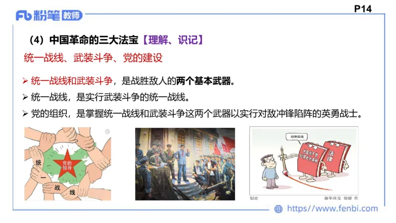 24下-中特2-高闪闪_4-教培资料-26年最新资料-同步更新_初中高中教资_03科三专项（进去保存报考的学科即可）_01科目三FB网课、三色速记手册、知识点导图等推荐_初中_2.理论精讲