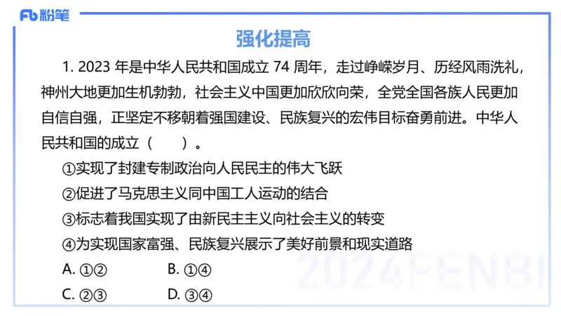 24下-中特2-高闪闪_4-教培资料-26年最新资料-同步更新_初中高中教资_03科三专项（进去保存报考的学科即可）_01科目三FB网课、三色速记手册、知识点导图等推荐_初中_2.理论精讲
