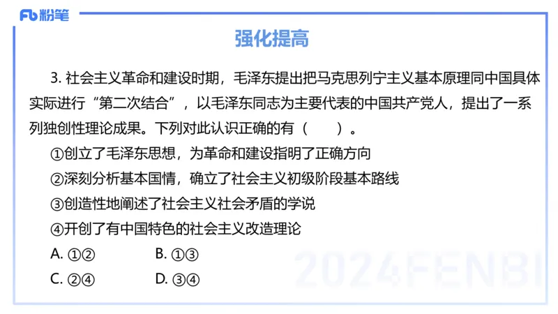 24下-中特2-高闪闪_4-教培资料-26年最新资料-同步更新_初中高中教资_03科三专项（进去保存报考的学科即可）_01科目三FB网课、三色速记手册、知识点导图等推荐_初中_2.理论精讲