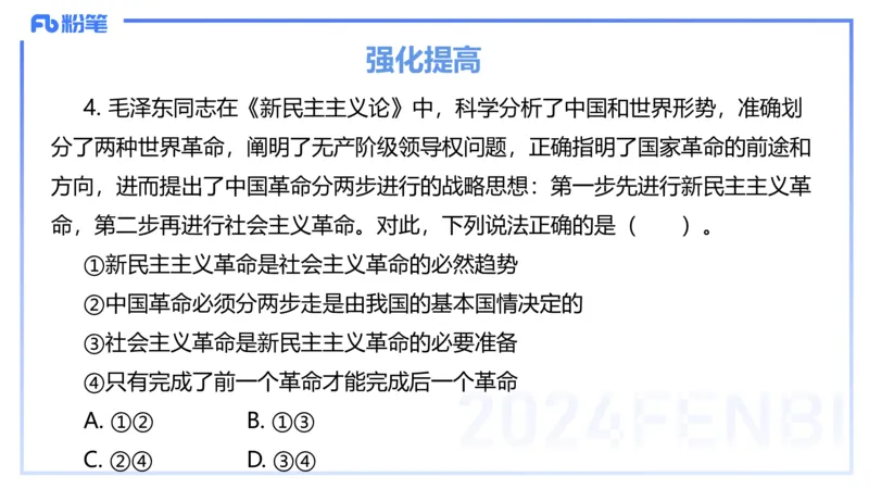 24下-中特2-高闪闪_4-教培资料-26年最新资料-同步更新_初中高中教资_03科三专项（进去保存报考的学科即可）_01科目三FB网课、三色速记手册、知识点导图等推荐_初中_2.理论精讲