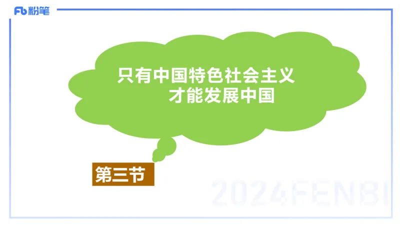 24下-中特2-高闪闪_4-教培资料-26年最新资料-同步更新_初中高中教资_03科三专项（进去保存报考的学科即可）_01科目三FB网课、三色速记手册、知识点导图等推荐_初中_2.理论精讲