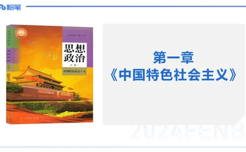 24下-中特2-高闪闪_4-教培资料-26年最新资料-同步更新_初中高中教资_03科三专项（进去保存报考的学科即可）_01科目三FB网课、三色速记手册、知识点导图等推荐_初中_2.理论精讲