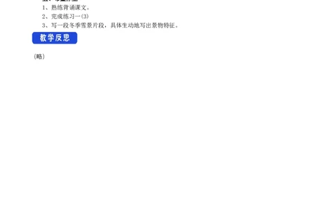 7.16.2登泰山记教学设计_4-教培资料-26年最新资料-同步更新_初中高中教资_03科三专项（进去保存报考的学科即可）_02科三专项（笔记真题思维导图教学设计版本二）_03语文教案