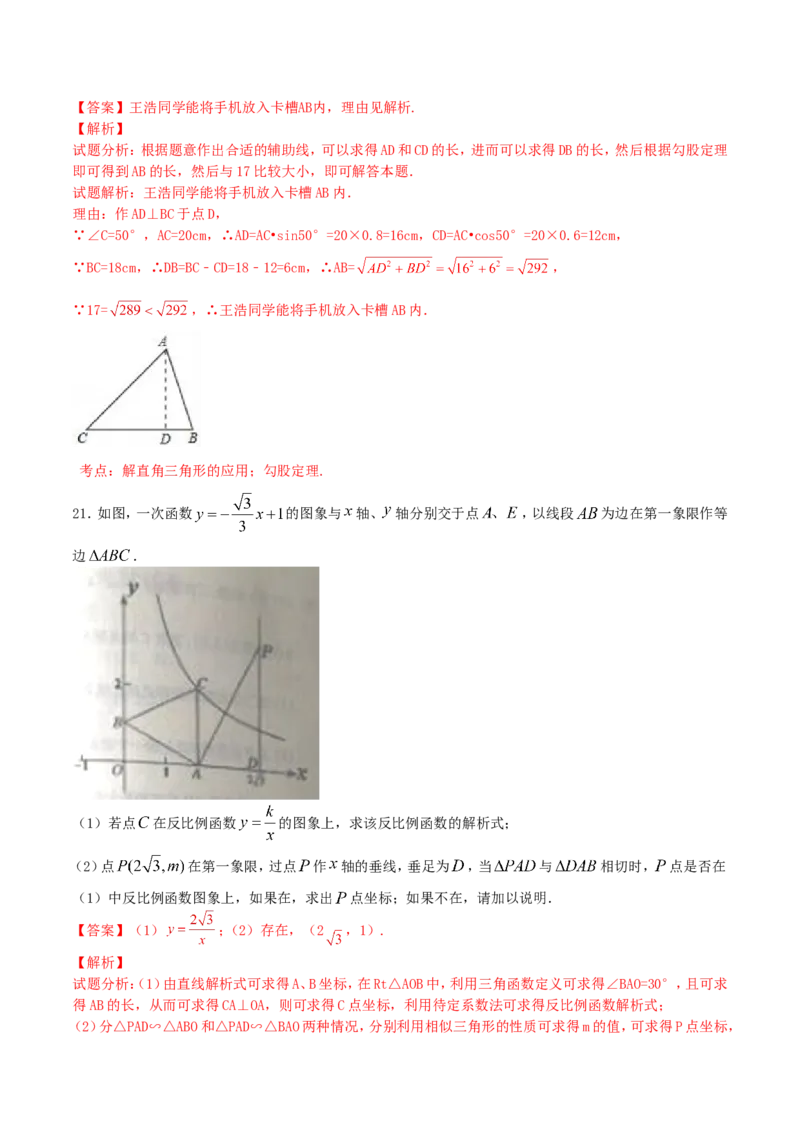 2017年内蒙古赤峰市中考数学试卷（含解析版）_中考真题_2.数学中考真题2015-2024年_2017年全国中考数学160份