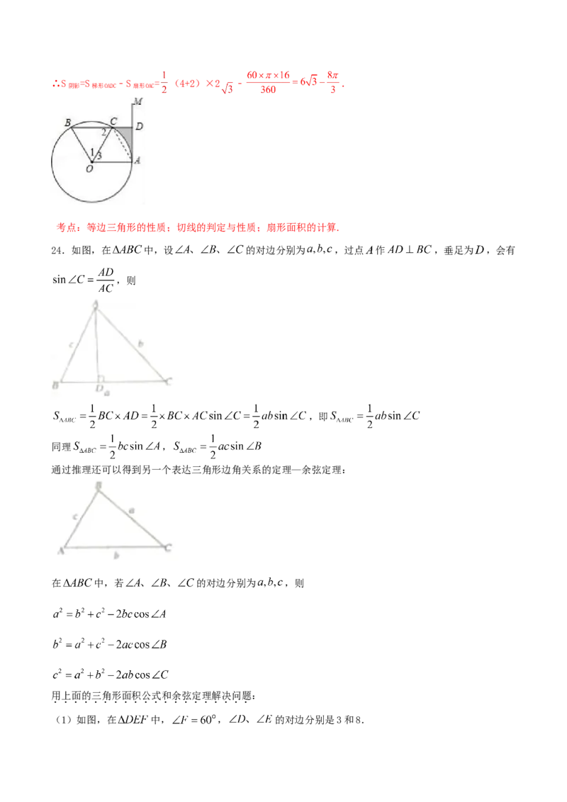 2017年内蒙古赤峰市中考数学试卷（含解析版）_中考真题_2.数学中考真题2015-2024年_2017年全国中考数学160份