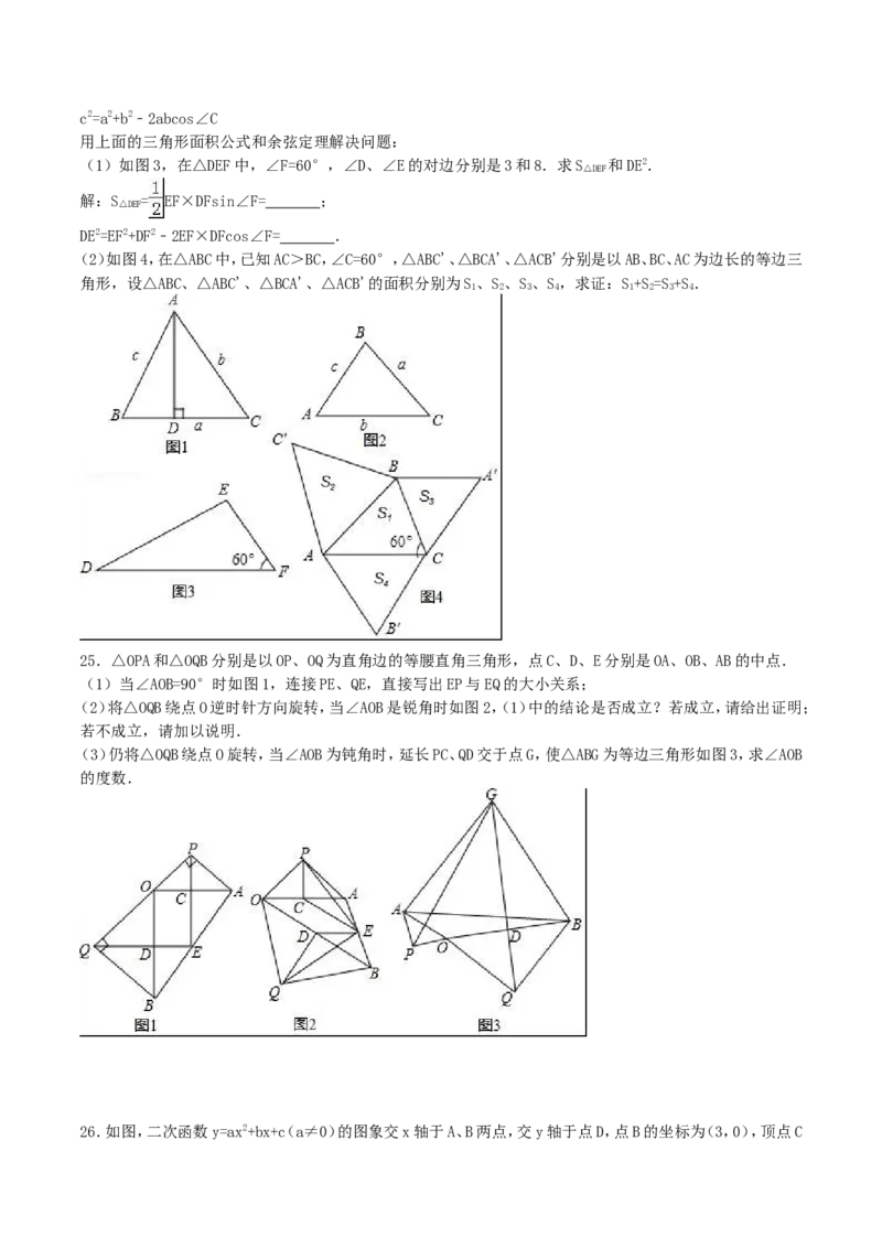 2017年内蒙古赤峰市中考数学试卷（含解析版）_中考真题_2.数学中考真题2015-2024年_2017年全国中考数学160份