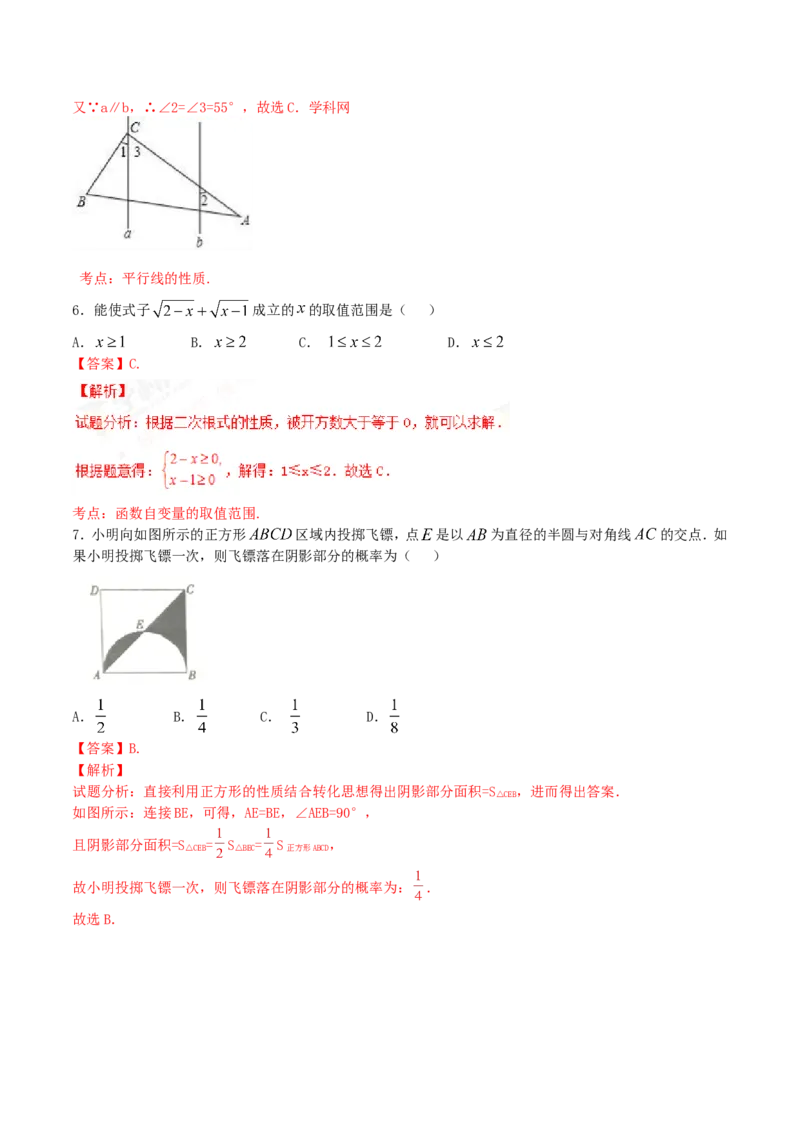 2017年内蒙古赤峰市中考数学试卷（含解析版）_中考真题_2.数学中考真题2015-2024年_2017年全国中考数学160份