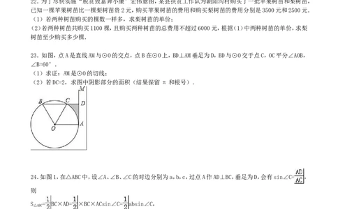 2017年内蒙古赤峰市中考数学试卷（含解析版）_中考真题_2.数学中考真题2015-2024年_2017年全国中考数学160份